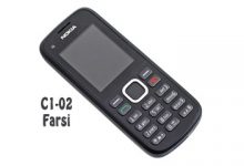 فایل فلش فارسی نوکیا C1-02 RM-643 همه ورژن ها تست شده و تضمینی | آوا رام