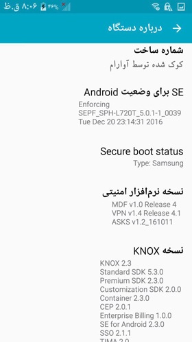 رام فارسی سامسونگ SPH-L720T اندروید 5.0.1 تست شده و بدون مشکل | دانلود فایل فلش فارسی Samsung Galaxy S4 SPH-L720T Farsi Firmware | آوارام