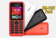 فایل فلش فارسی نوکیا 113 RM-1037 همه ورژن ها تست شده و تضمینی | دانلود رام رسمی و فارسی Nokia RM-1037 130 ورژن 10 و 11 و 14 | آوارام
