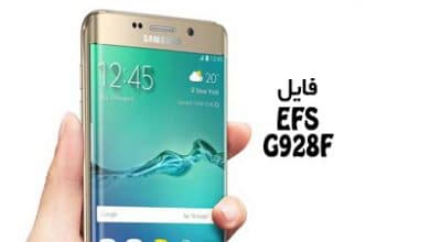 فایل EFS سامسونگ G928F برای حل مشکل Mount EFS | حل مشکل شبکه Samsung SM-G928F | حل مشکل سریال گوشی Samsung Galaxy S6 Edge Plus