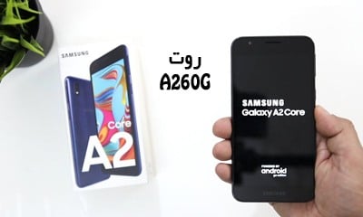 فایل روت سامسونگ A260G اندروید 8.1.0 همه باینری ها | دانلود فایل و آموزش ROOT Samsung Galaxy A2 Core SM-A260G تست شده | آوا رام