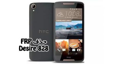 حذف FRP HTC Desire 828 گوگل اکانت Htc D828 | دانلود فایل و آموزش حذف قفل گوگل اکانت HTC دیزایر 828 تست شده و تضمینی | آوارام