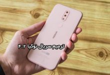 آموزش ترمیم سریال نوکیا 4.2 همه مدل ها با دانگل بست برنامه Best 2 | نحوه رایت سریال TA-1184 TA-1133 TA-1149 TA-1150 TA-1157 TA-1152