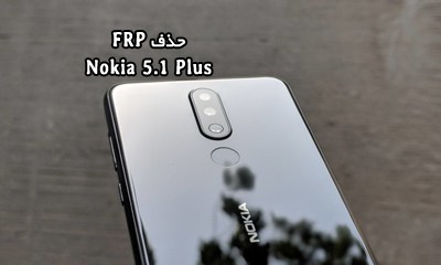 حذف FRP Nokia 5.1 Plus همه ورژن ها بدون باکس تضمینی | فایل حذف گوگل اکانت نوکیا 5.1 پلاس TA-1120 TA-1105 TA-1102 تست شده و تضمینی