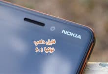 فایل دامپ نوکیا 6.1 همه مدل ها به صورت XML پروگرم هارد و ترمیم بوت | فول Dump Nokia TA-1043 TA-1045 TA-1050 TA-1054 TA-1068 TA-1089