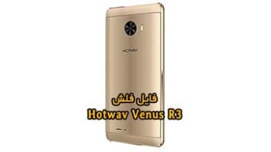 رام فارسی Hotwav Venus R3 اندروید 6.0 رسمی پردازنده SPD | دانلود فایل فلش فارسی گوشی ونوس R3 تست شده و بدون مشکل | آوارام