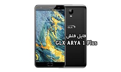 رام فارسی GLX Aria 1 Plus اندروید 7.0 پردازنده MT6750 تضمینی | دانلود فایل فلش فارسی گوشی جی ال ایکس آریا 1 پلاس تست شده | آوا رام