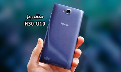 حذف رمز هواوی H30-U10 بدون پاک شدن اطلاعات Honor 3C | فایل و آموزش حذف پین پترن پسورد لاک اسکرین Huawei Honor 3C H30-U10 | آوارام