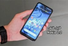 رام فارسی نوکیا 2.2 فایل فلش اندروید 10 رایت با مموری کارت OTA | دانلود فایل فلش فارسی TA-1183 TA-1179 TA-1191 TA-1188 کاملا رسمی