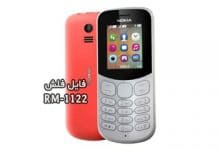 فایل فلش نوکیا RM-1122 ورژن 10.01.11 تست شده Nokia 130 | دانلود رام رسمی Nokia 130 RM-1122 کاملا تست شده و بدون مشکل | آوارام