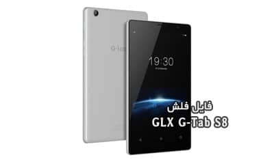 رام فارسی GLX G-Tab S8 اندروید 10 جی ال ایکس جی تب اس8 | دانلود فایل فلش رسمی تبلت جی ال ایکس G Tab اس 8 تست شده | آوارام