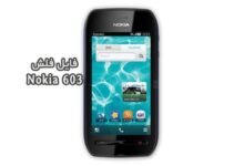 فایل فلش فارسی نوکیا 603 RM-779 ورژن 113.010.1506 تضمینی | دانلود رام رسمی Nokia 603 RM-779 کاملا تست شده و بدون مشکل | آوارام