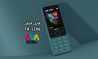 فایل فلش فارسی نوکیا TA-1246 تست شده Nokia 150 2020 | دانلود رام رسمی نوکیا 150 2020 TA-1246 کاملا بدون مشکل و تضمینی | آوارام