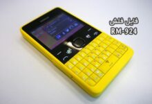فایل فلش فارسی نوکیا 210 RM-924 ورژن 06.09 تضمینی | دانلود رام رسمی Nokia Asha 210 RM-924 کاملا تست شده و بدون مشکل | آوارام