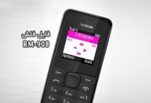 فایل فلش فارسی نوکیا 105 RM-908 همه ورژن ها تضمینی | دانلود رام رسمی و فارسی Nokia 105 RM-908 کاملا تست شده و بدون مشکل | آوارام