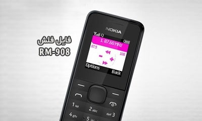 فایل فلش فارسی نوکیا 105 RM-908 همه ورژن ها تضمینی | دانلود رام رسمی و فارسی Nokia 105 RM-908 کاملا تست شده و بدون مشکل | آوارام