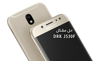 حل مشکل DRK J530F گلکسی با FRP/OEM ON کاملا تست شده | دانلود فایل Fix DRK - DM Verify سامسونگ Galaxy J5 Pro 2017 SM-J530F تضمینی
