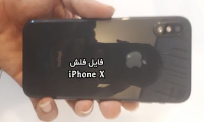 رام فارسی iPhone X چینی اندروید 7 پردازنده MT6580 تست شده | دانلود فایل فلش فارسی گوشی طرح آیفون ایکس تست شده بدون مشکل | آوا رام