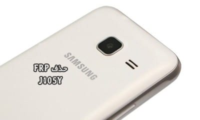 حذف FRP سامسونگ J105Y اندروید 5.1.1 کاملا تضمینی | دانلود فایل و آموزش حذف قفل گوگل اکانت Samsung Galaxy J1 mini 2016 SM-J105Y