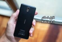 فایل دامپ نوکیا 3.1 به صورت Scatter رایت با فلش تولز تضمینی | دانلود فایل اسکتر Nokia 3.1 TA-1049, TA-1057, TA-1063, TA-1070, TA-1074