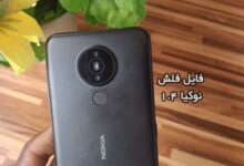 رام فارسی نوکیا 1.4 فایل فلش اندروید 10 رایت با دانگل بست | دانلود فایل فلش فارسی Nokia TA-1329 TA-1323 TA-1322 به همراه آموزش رایت