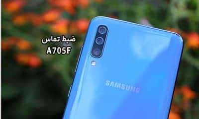 حل مشکل ضبط مکالمه A705F سامسونگ گلکسی A70 | حل مشکل نبودن گزینه Call Record در Galaxy A70 SM-A705F تست شده تضمینی | آوارام