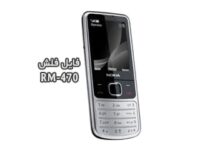 فایل فلش فارسی نوکیا 6700c RM-470 همه ورژن ها تضمینی | دانلود رام رسمی و فارسی Nokia 6700c RM-470 رسمی و کاملا بدون مشکل | آوارام