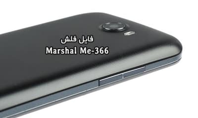 رام فارسی Marshal ME-366 اندروید 4.2 پردازنده MT6572 | دانلود Firmware فایل فلش فارسی مارشال ME366 تست شده و تضمینی | آوارام