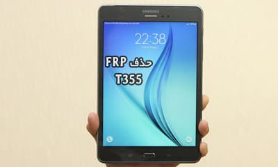 حذف FRP سامسونگ T355 اندروید 7.1.1 کاملا تضمینی | دانلود فایل و آموزش حذف قفل گوگل اکانت Samsung Galaxy Tab A 8.0 SM-T355