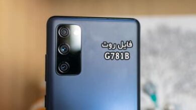 فایل روت سامسونگ G781B گلکسی S20 Fan Edition 5G | دانلود فایل و آموزش ROOT Samsung Galaxy S20 Fan Edition 5G SM-G781B تست شده تضمینی