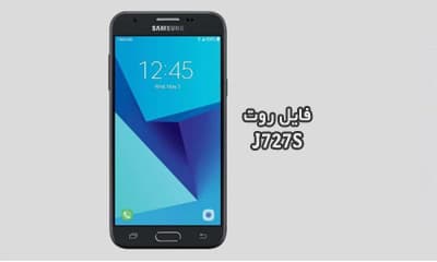 فایل روت سامسونگ J727S گلکسی J7 Pop تست شده و تضمینی | دانلود فایل و آموزش ROOT Samsung Galaxy J7 Pop SM-J727S بدون مشکل و تضمینی