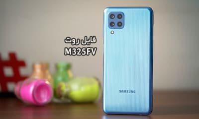 فایل روت سامسونگ M325FV گلکسی M32 تست شده و تضمینی | دانلود فایل و آموزش ROOT Samsung Galaxy M32 SM-M325FV بدون مشکل و تضمینی