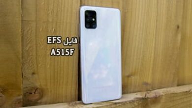 فایل EFS سامسونگ A515F برای حل مشکل Mount EFS | حل مشکل شبکه Samsung SM-A515F | حل مشکل هنگ لوگو و نداشتن بیس باند Galaxy A51