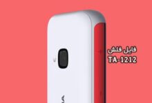 فایل فلش فارسی نوکیا TA-1212 تست شده Nokia 5310 | دانلود رام رسمی نوکیا 5310 TA-1212 کاملا بدون مشکل و تضمینی | آوارام