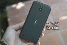 فایل دامپ نوکیا TA-1380 پروگرم هارد ترمیم بوت Nokia C1 2nd | دانلود فول EMMC Dump Nokia C1 2nd Edition TA-1380 تست شده و تضمینی