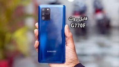 فایل روت سامسونگ G770F گلکسی S10 Lite تست شده | دانلود فایل و آموزش ROOT Samsung Galaxy S10 Lite SM-G770F بدون مشکل و تضمینی
