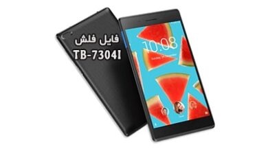 رام فارسی Lenovo TB-7304I فایل فلش لنوو Tab 7 Essential | دانلود فایل فلش رسمی و فارسی تبلت لنوو TB-7304i به همراه آموزش رایت | آوارام