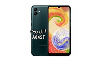 فایل روت سامسونگ A045F گلکسی A04 تست شده و تضمینی | دانلود فایل و آموزش ROOT Samsung Galaxy A04 SM-A045F همه باینری ها بدون مشکل