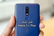 فایل دامپ Nokia 3.1 Plus به صورت Scatter رایت با فلش تولز | فایل اسکتر نوکیا 3.1 پلاس TA-1104 TA-1113 TA-1115 TA-1117 TA-1118 TA-1125