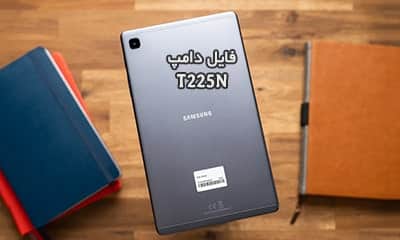 فایل دامپ سامسونگ T225N به صورت Scatter گلکسی Tab A7 Lite | دانلود فایل اسکتر Samsung Galaxy Tab A7 Lite SM-T225N پروگرم هارد و ترمیم بوت