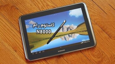 کاستوم رام سامسونگ N8000 اندروید 7 کاملا فارسی و بدون باگ | دانلود فایل فلش Custom ROM GT-N8000 Galaxy Note 10.1 افزایش سرعت گوشی