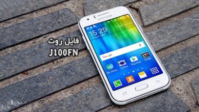 فایل روت سامسونگ J100FN گلکسی J1 تست شده و تضمینی | دانلود فایل و آموزش ROOT Samsung Galaxy J1 SM-J100FN بدون مشکل
