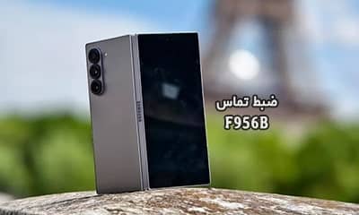 حل مشکل ضبط مکالمه F956B سامسونگ گلکسی Z Fold6 | حل مشکل نبودن گزینه Call Record در Galaxy Z Fold 6 SM-F956B تست شده و تضمینی