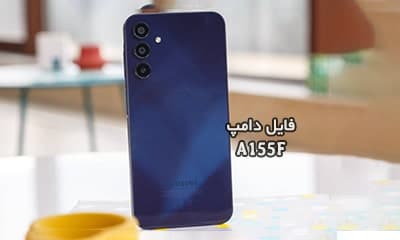 فایل دامپ سامسونگ A155F هارد UFS پروگرم هارد و ترمیم بوت | دانلود UFS Dump Samsung SM-A155F A15 حل مشکل خاموشی تست شده