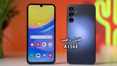 فایل دامپ سامسونگ A156E هارد UFS پروگرم هارد و ترمیم بوت | دانلود UFS Dump Samsung SM-A156E A15 5G حل مشکل خاموشی تست شده