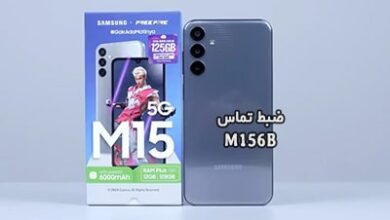 حل مشکل ضبط مکالمه M156B سامسونگ گلکسی M15 5G | حل مشکل نبودن گزینه Call Record در Galaxy M15 5G SM-M156B تست شده و تضمینی