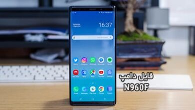 فایل دامپ سامسونگ N960F هارد UFS پروگرم هارد و ترمیم بوت | دانلود UFS Dump Samsung SM-N960F Note 9 حل مشکل خاموشی تست شده