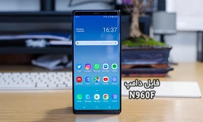 فایل دامپ سامسونگ N960F هارد UFS پروگرم هارد و ترمیم بوت | دانلود UFS Dump Samsung SM-N960F Note 9 حل مشکل خاموشی تست شده