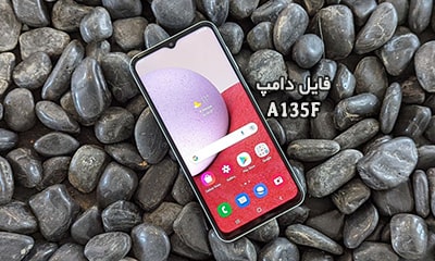 فایل دامپ سامسونگ A135F گلکسی A13 پروگرم هارد ترمیم بوت | دانلود Emmc Dump Samsung SM-A135F A13 حل مشکل خاموشی تست شده