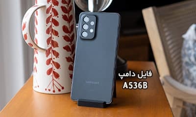 فایل دامپ سامسونگ A536B هارد UFS پروگرم هارد و ترمیم بوت | دانلود UFS Dump Samsung SM-A536B A53 5G حل مشکل خاموشی تست شده